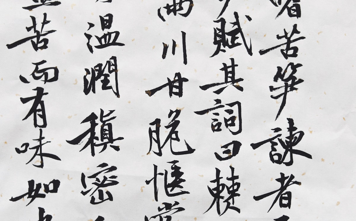 Caligrafía china tradicional en papel